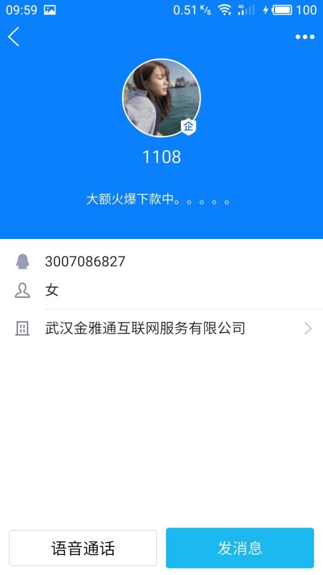 富友支付涉嫌违规提供支付通道 有用户称被无故扣款