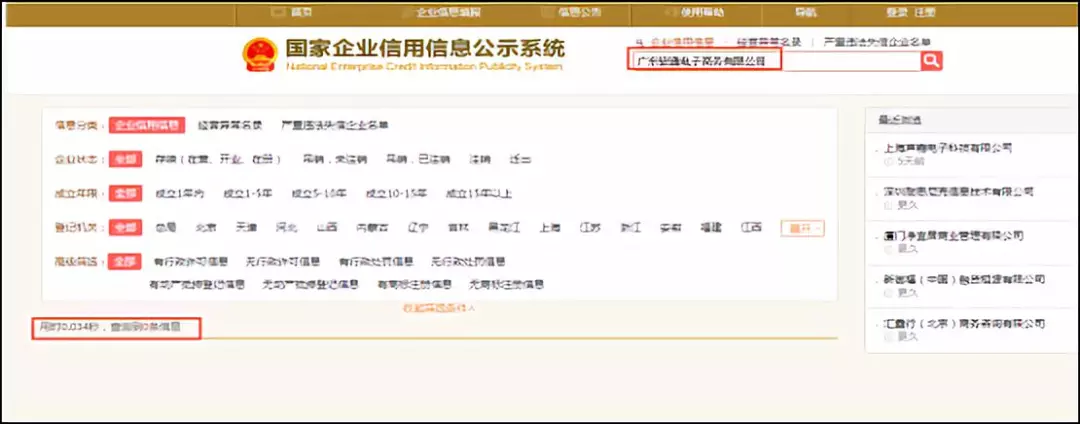 快付通发布声明：相关报道不实且泄漏了公司商业信息