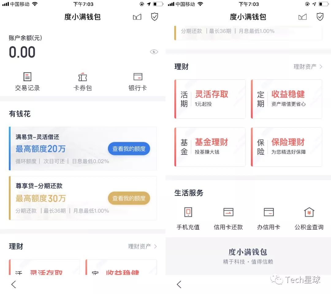 春晚狂撒超10亿，百度能否重回BAT？