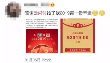 实测 | 云闪付APP新春红包：可能是今年最真金白银不套路的红包了