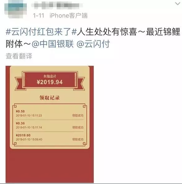 实测 | 云闪付APP新春红包：可能是今年最真金白银不套路的红包了