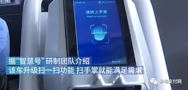 又一辆“智能公交”上路测试，这次还能“刷手乘车”