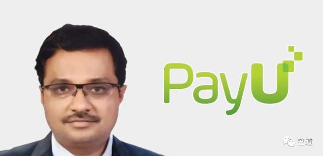 印度PayU India更换高管，欲打造更强大信贷金融生态系统