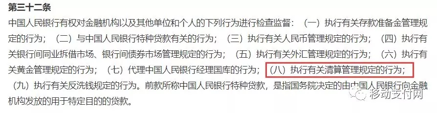 最高942万！人行营管部处罚4支付机构，首次道明详细处罚内容