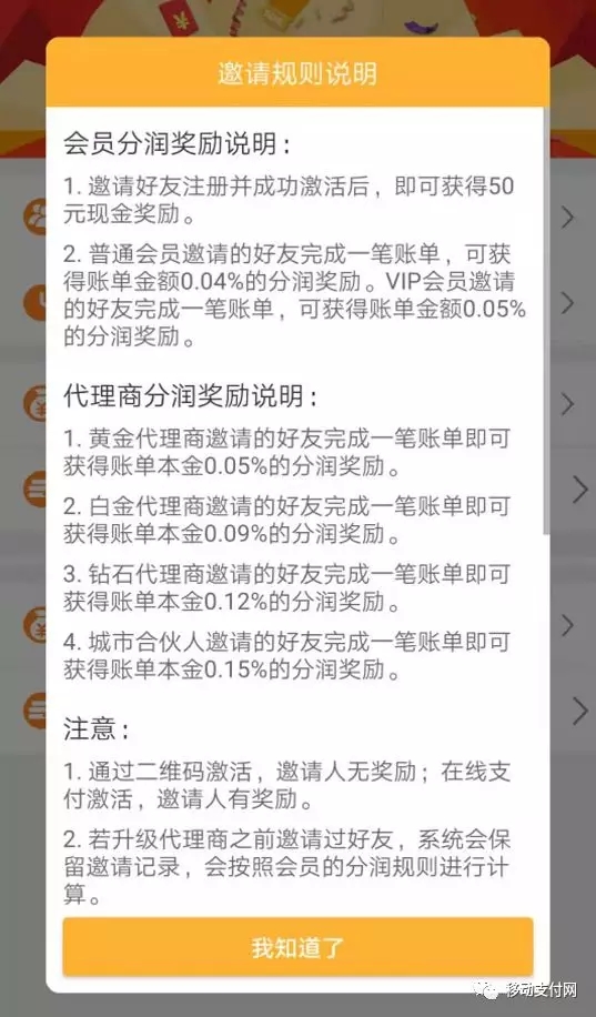 315关注 | 支付创新沦为诈骗传销，指纹支付、无感支付躺枪