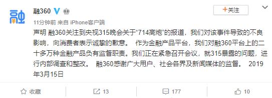 315点名融360 旗下子公司简普科技股价急跌15%