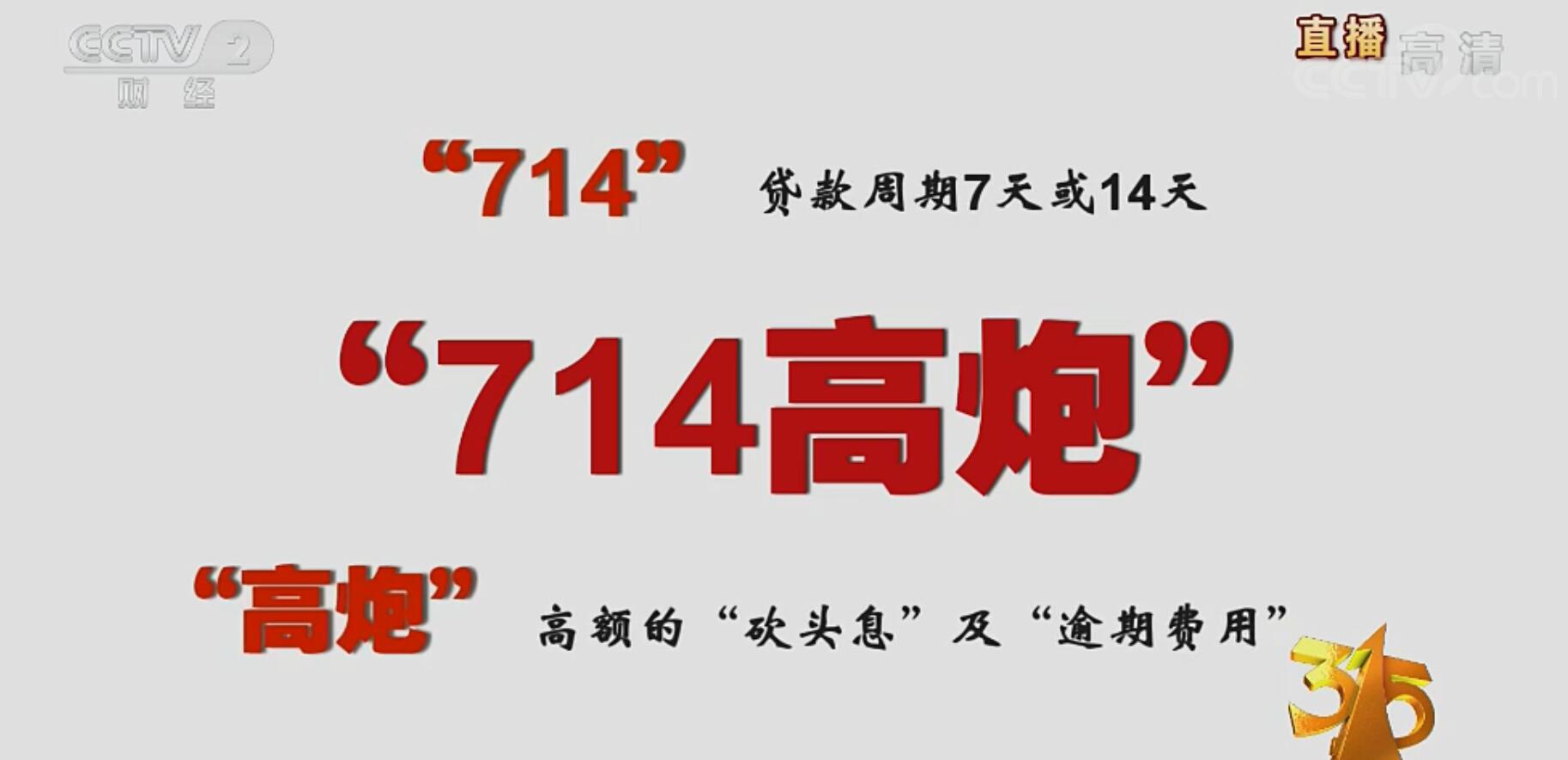 315点名融360 旗下子公司简普科技股价急跌15%