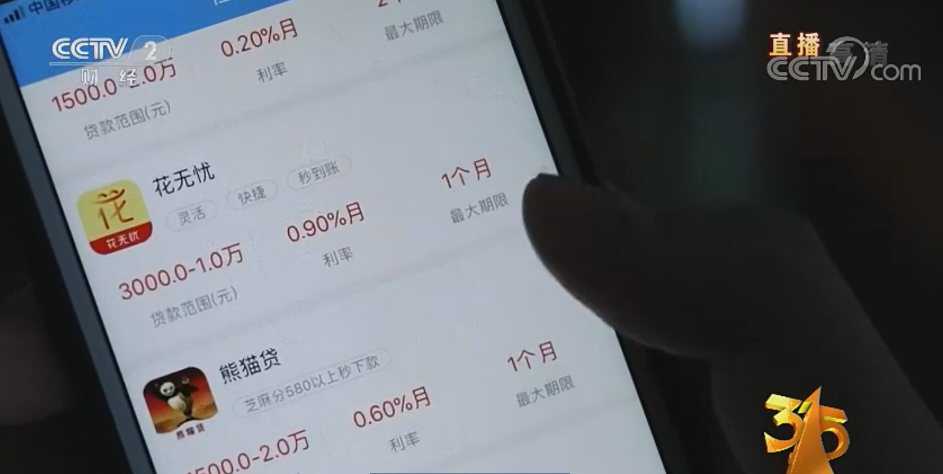 315点名融360 旗下子公司简普科技股价急跌15%