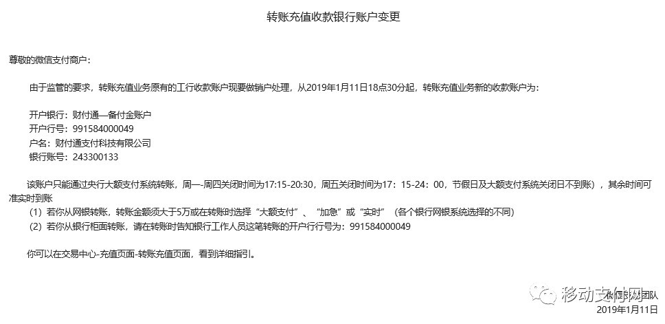 腾讯18年财报：日均支付交易量超10亿次，商业支付占比超50%