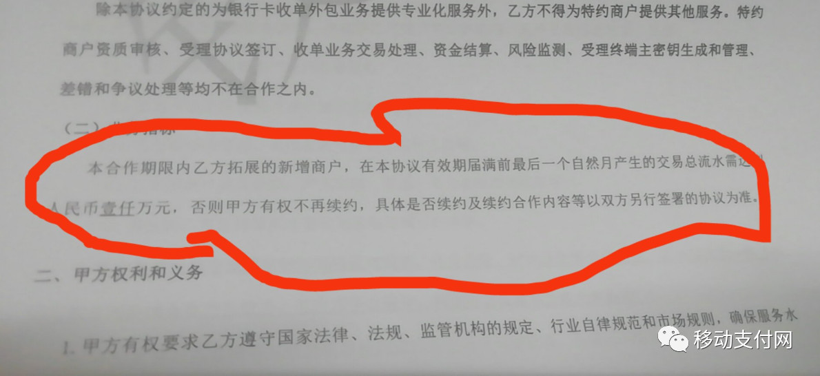 传美团调整收单服务政策，代理商出现“出逃”现象