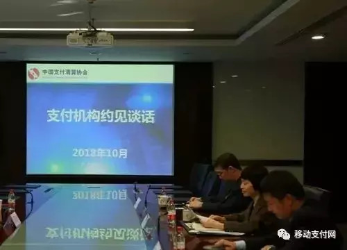 商户非法挪用支付接口 支付清算协会二次约谈支付机构