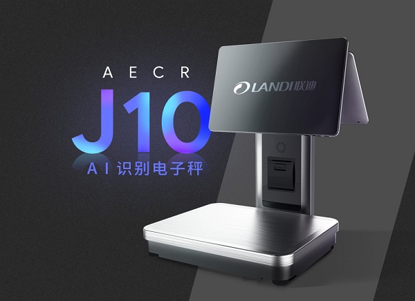 联迪商用发布AI识别电子秤AECR J10